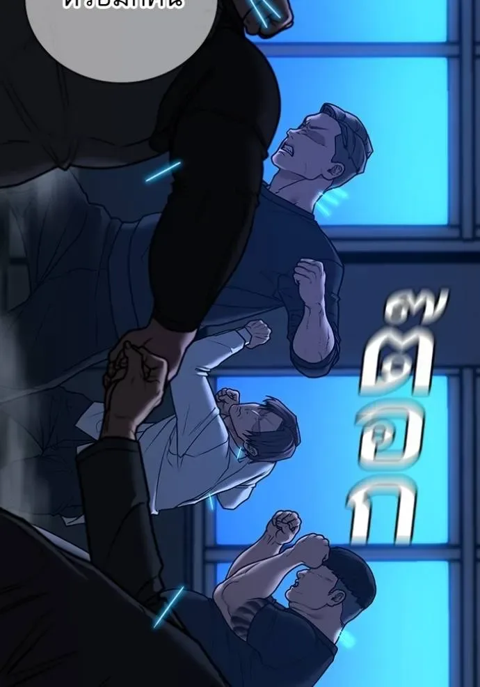 Reality Quest ตอนที่ 141 หน้า 55