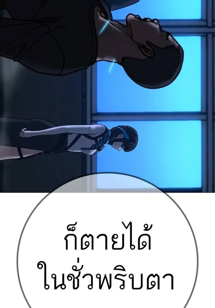 Reality Quest ตอนที่ 141 หน้า 56