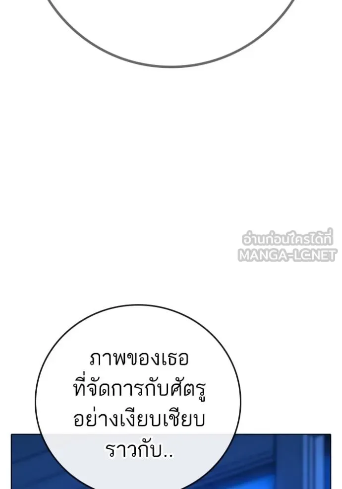 Reality Quest ตอนที่ 141 หน้า 57