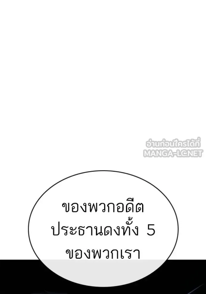 Reality Quest ตอนที่ 141 หน้า 6