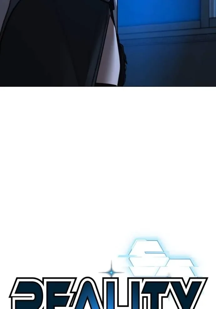 Reality Quest ตอนที่ 141 หน้า 61