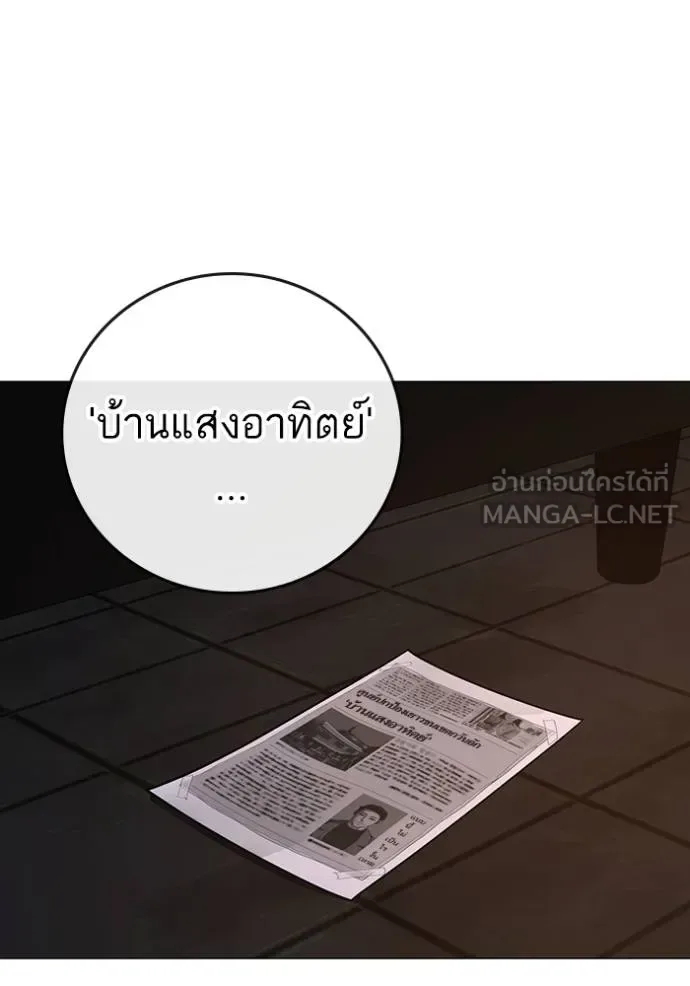 Reality Quest ตอนที่ 141 หน้า 63