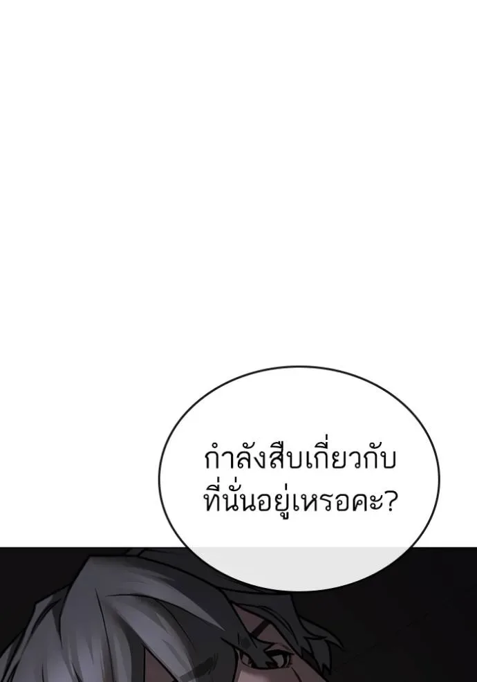 Reality Quest ตอนที่ 141 หน้า 64