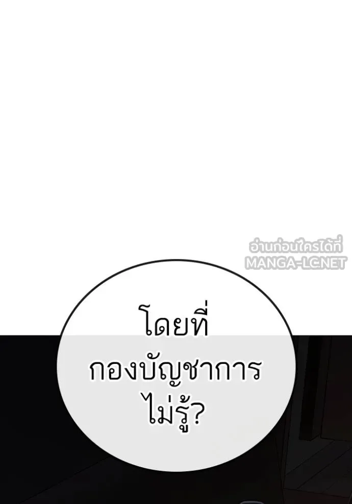Reality Quest ตอนที่ 141 หน้า 66