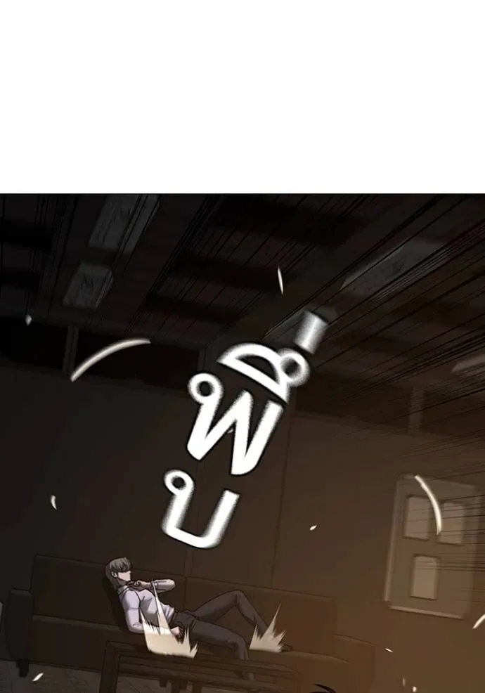Reality Quest ตอนที่ 141 หน้า 71