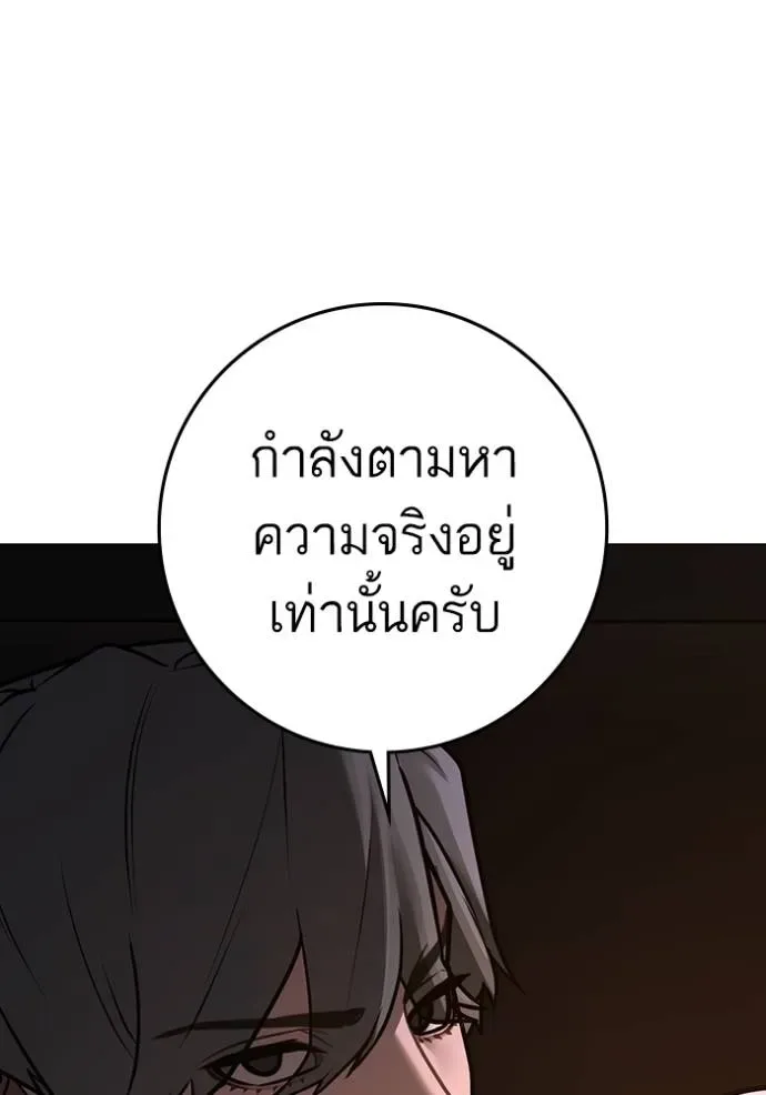 Reality Quest ตอนที่ 141 หน้า 73