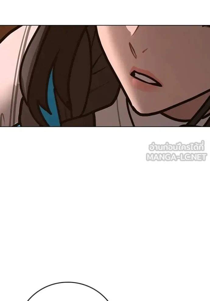 Reality Quest ตอนที่ 141 หน้า 75