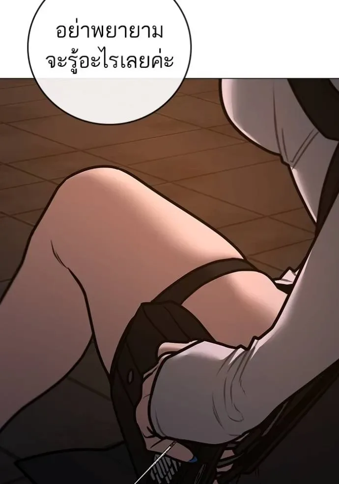Reality Quest ตอนที่ 141 หน้า 76
