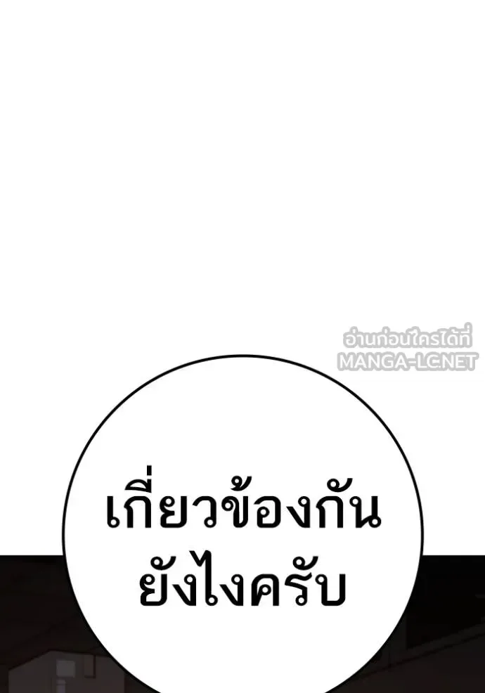 Reality Quest ตอนที่ 141 หน้า 81