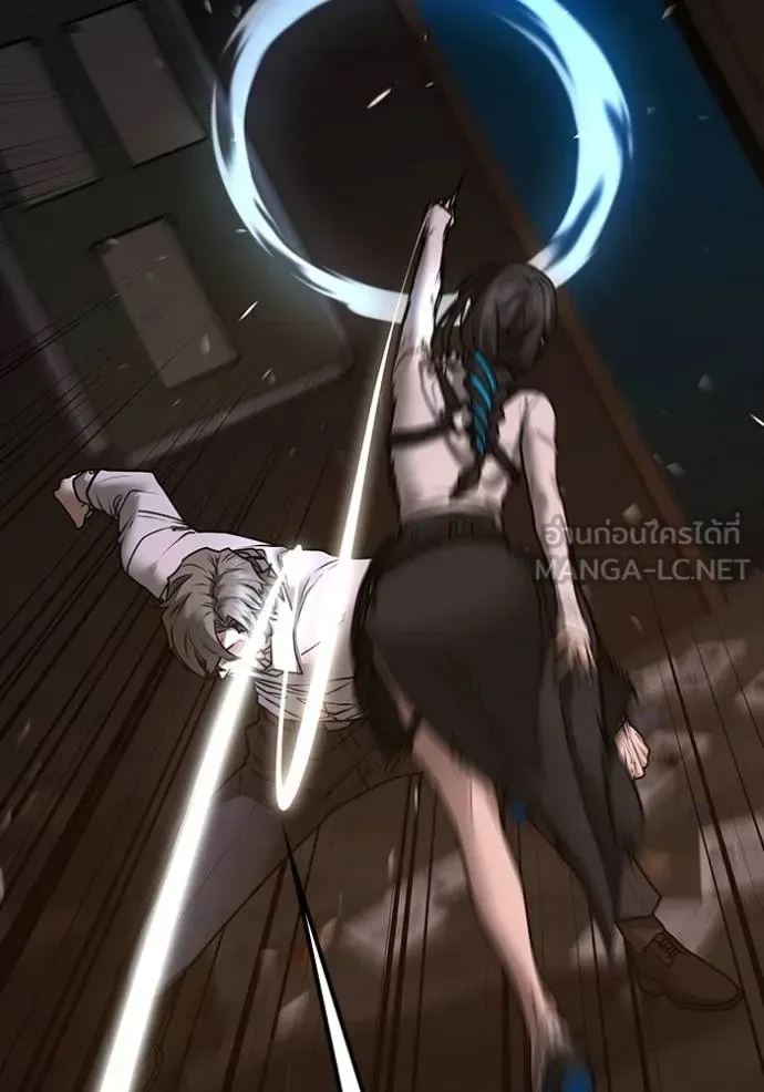 Reality Quest ตอนที่ 141 หน้า 84