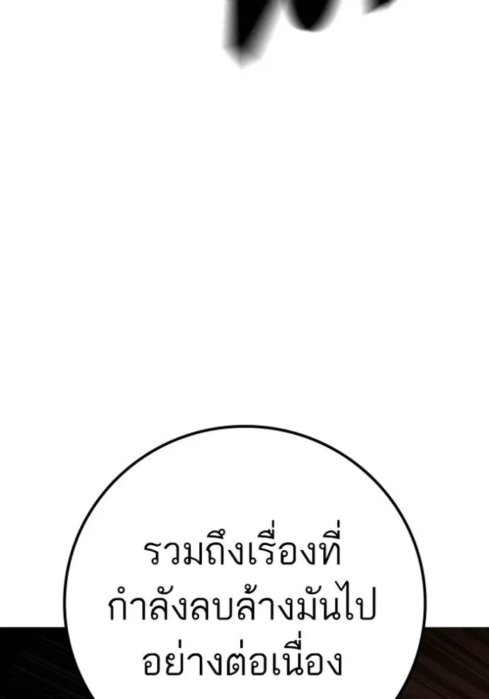 Reality Quest ตอนที่ 141 หน้า 88