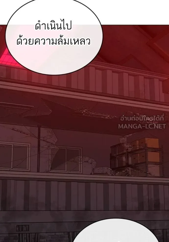 Reality Quest ตอนที่ 141 หน้า 9
