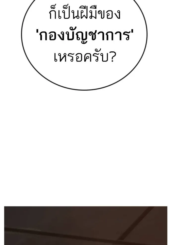 Reality Quest ตอนที่ 141 หน้า 92