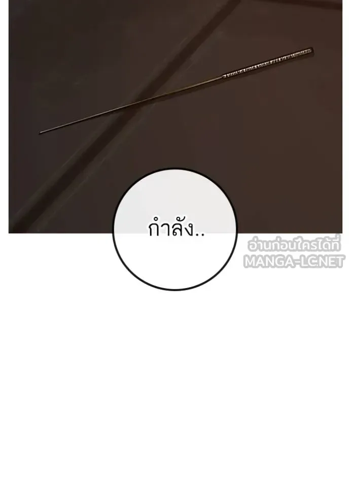 Reality Quest ตอนที่ 141 หน้า 93