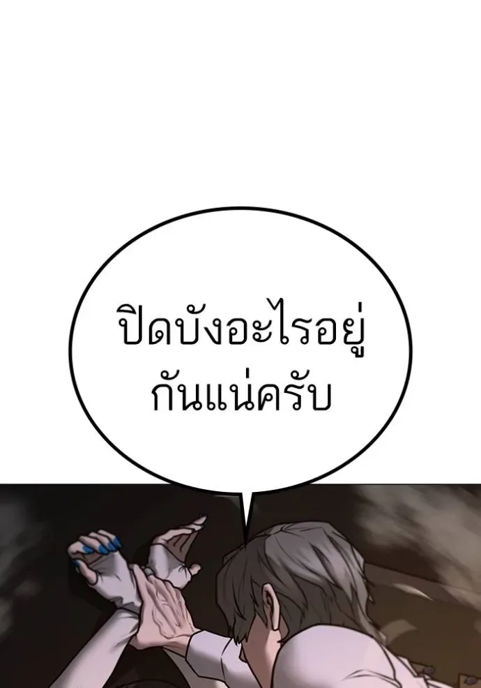 Reality Quest ตอนที่ 141 หน้า 94