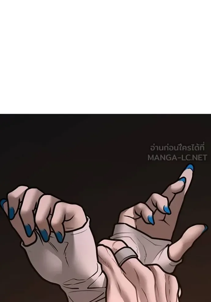 Reality Quest ตอนที่ 141 หน้า 96