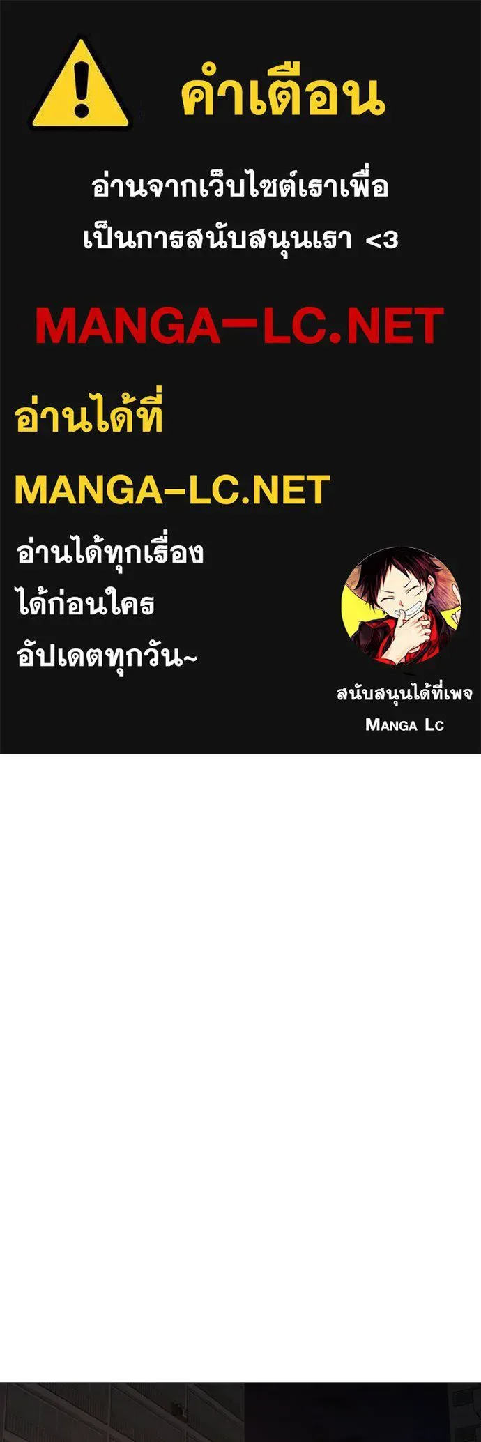 Reality Quest ตอนที่ 142 หน้า 1