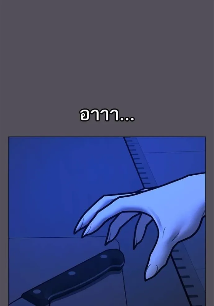 Reality Quest ตอนที่ 142 หน้า 100