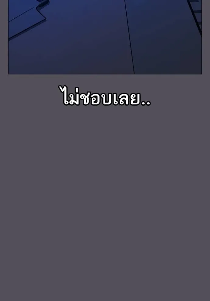 Reality Quest ตอนที่ 142 หน้า 101