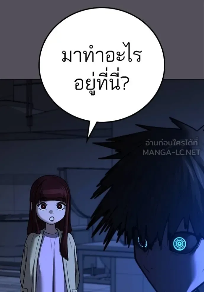 Reality Quest ตอนที่ 142 หน้า 102