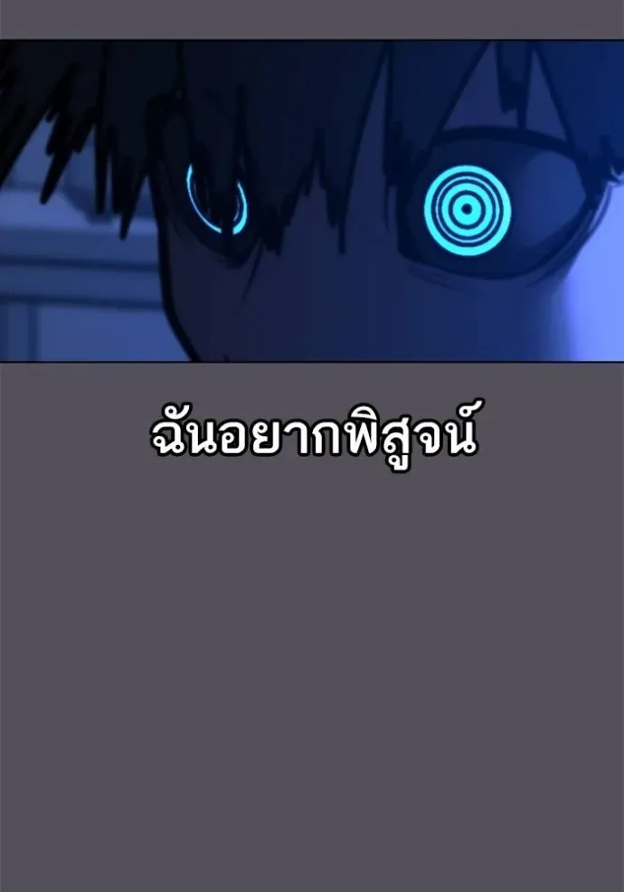 Reality Quest ตอนที่ 142 หน้า 104