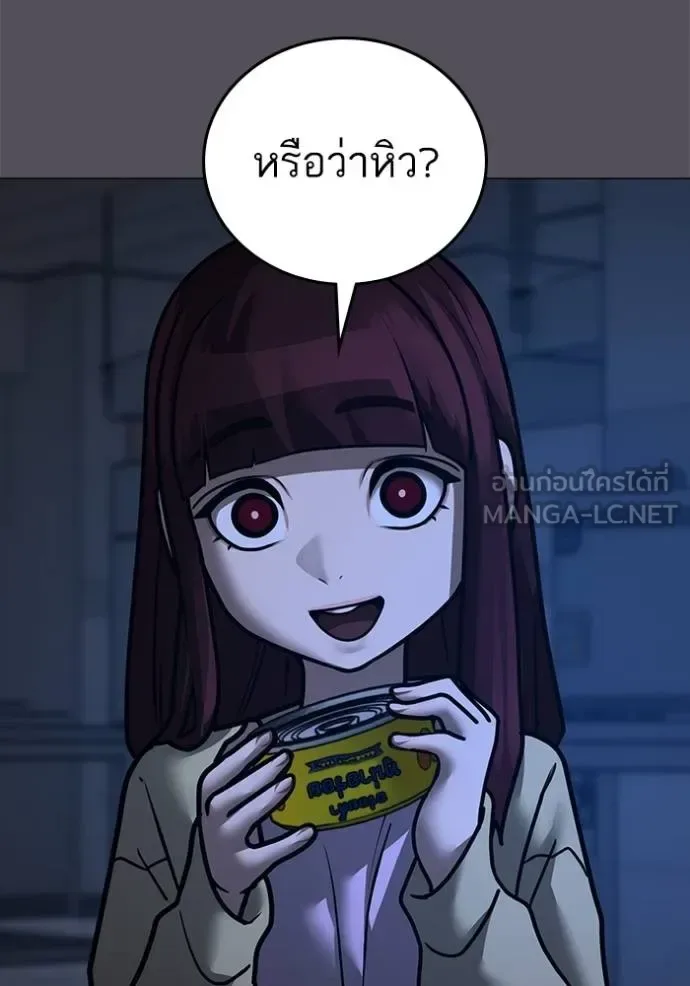 Reality Quest ตอนที่ 142 หน้า 105