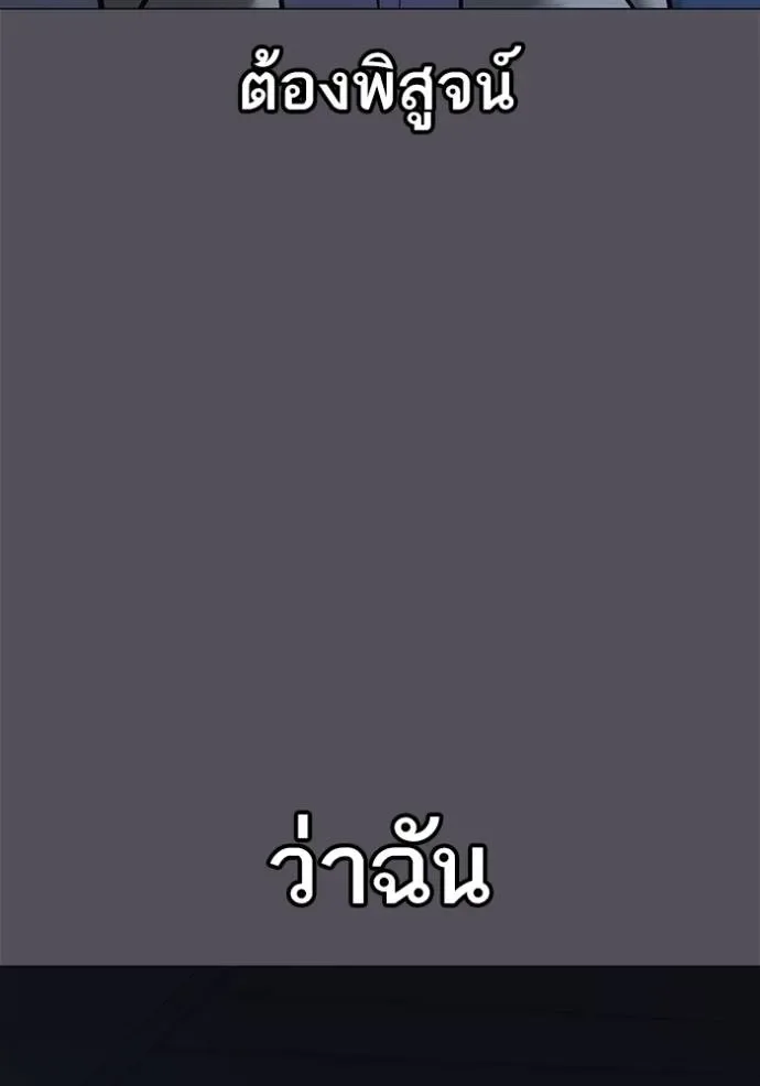Reality Quest ตอนที่ 142 หน้า 106