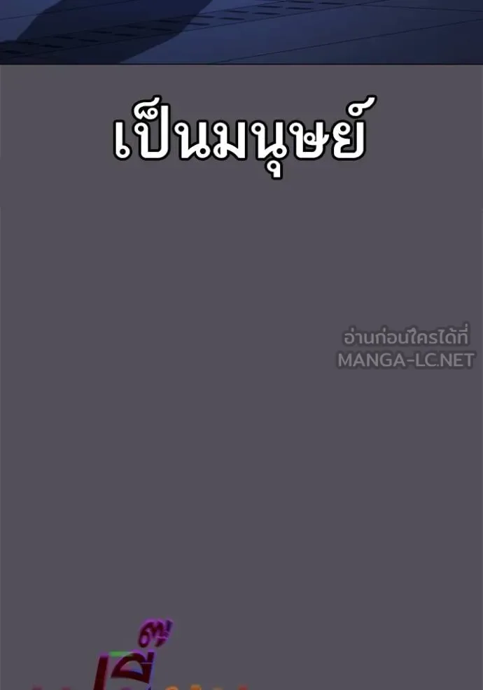 Reality Quest ตอนที่ 142 หน้า 108