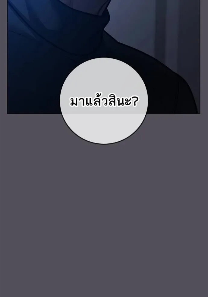 Reality Quest ตอนที่ 142 หน้า 112