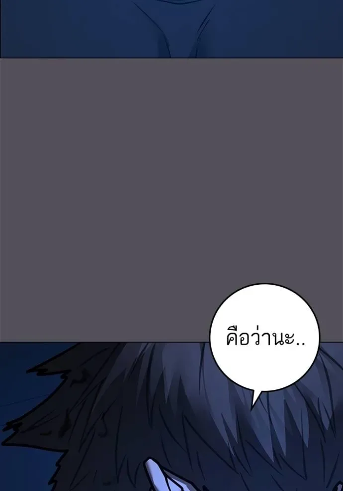Reality Quest ตอนที่ 142 หน้า 115