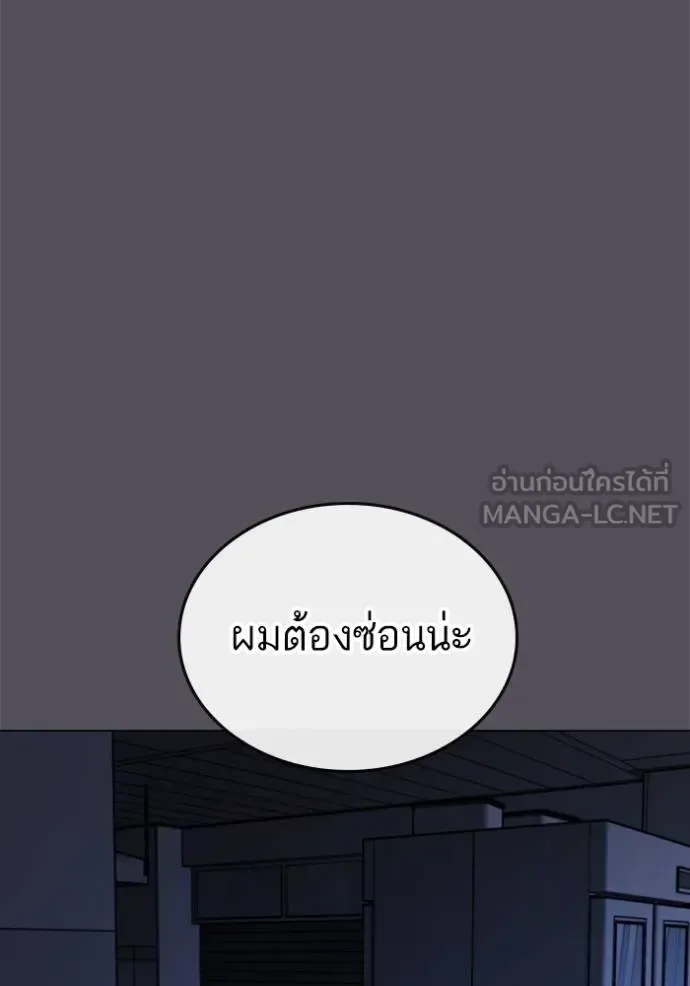 Reality Quest ตอนที่ 142 หน้า 117