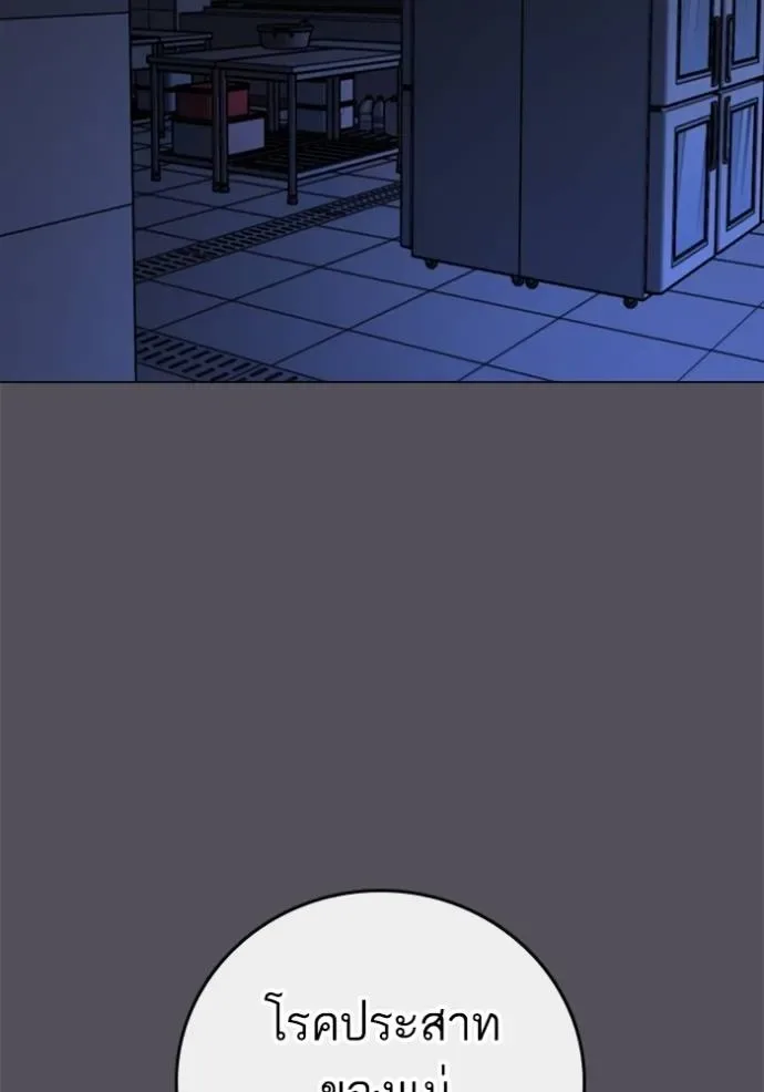 Reality Quest ตอนที่ 142 หน้า 118