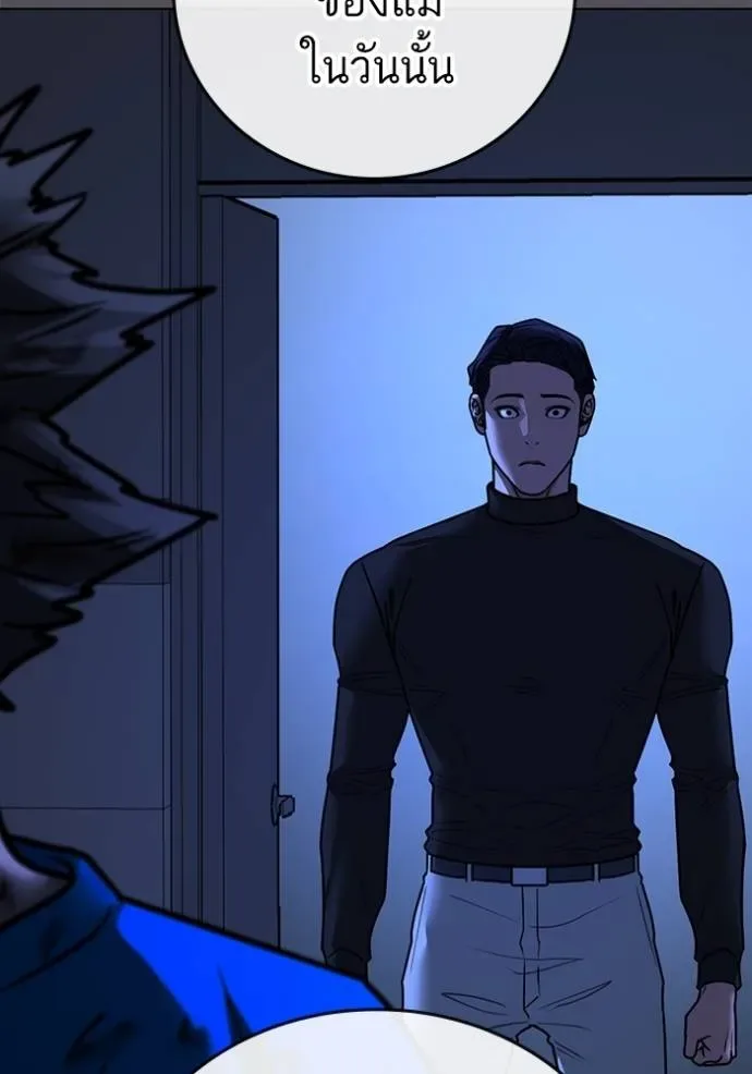 Reality Quest ตอนที่ 142 หน้า 119