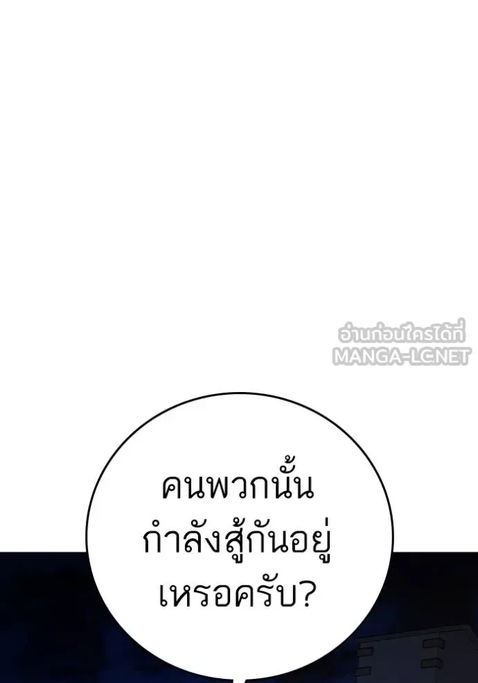 Reality Quest ตอนที่ 142 หน้า 12