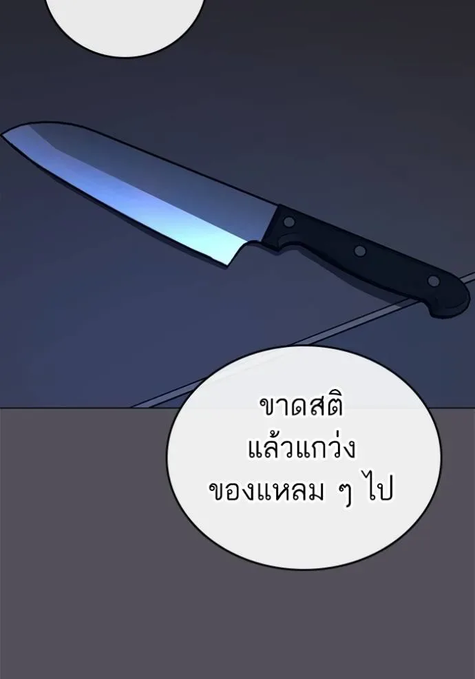 Reality Quest ตอนที่ 142 หน้า 121