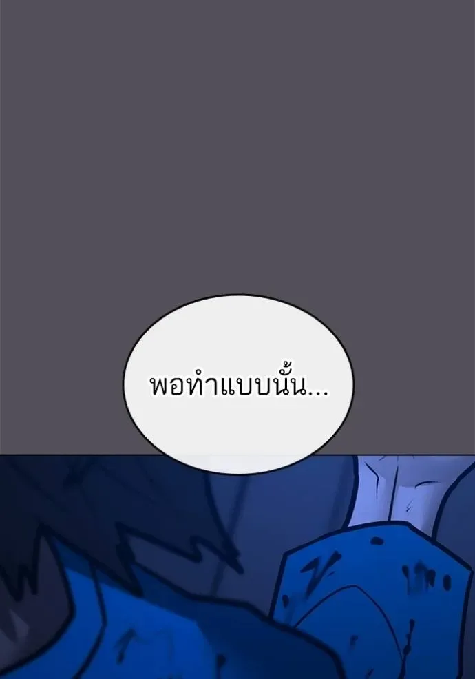 Reality Quest ตอนที่ 142 หน้า 122