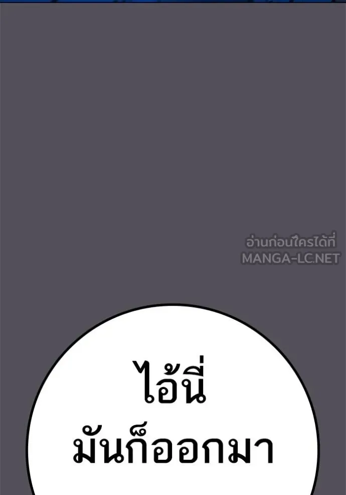 Reality Quest ตอนที่ 142 หน้า 123