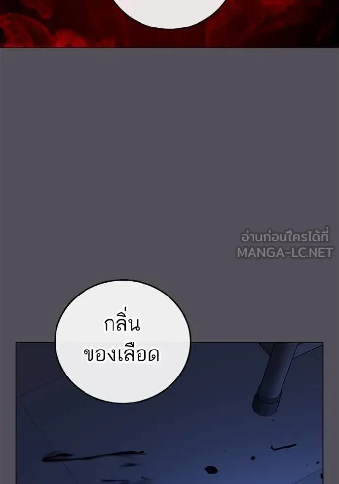 Reality Quest ตอนที่ 142 หน้า 126