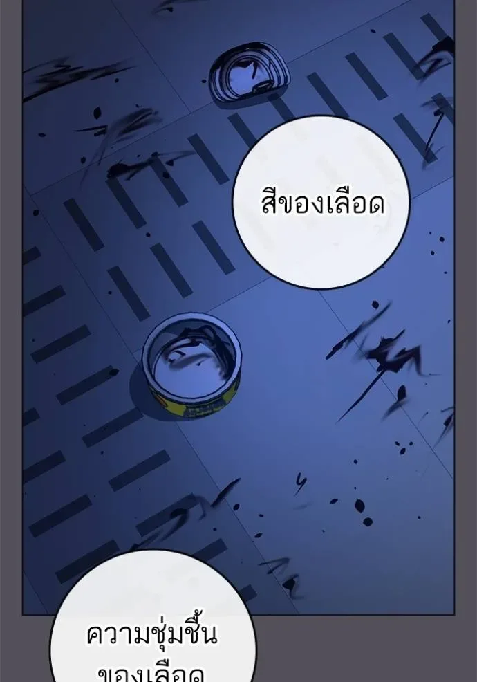Reality Quest ตอนที่ 142 หน้า 127