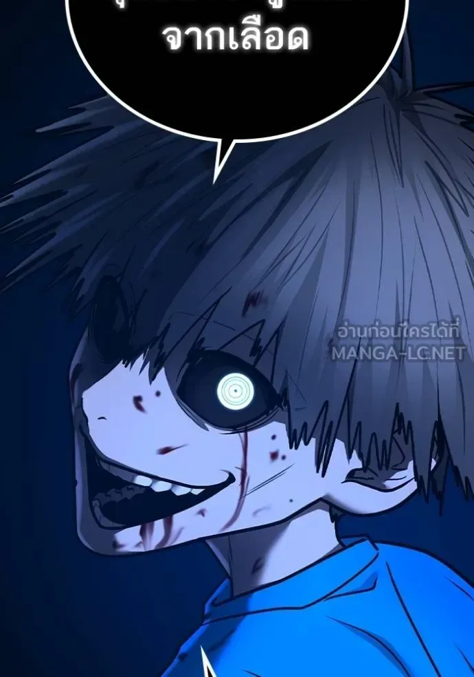 Reality Quest ตอนที่ 142 หน้า 129