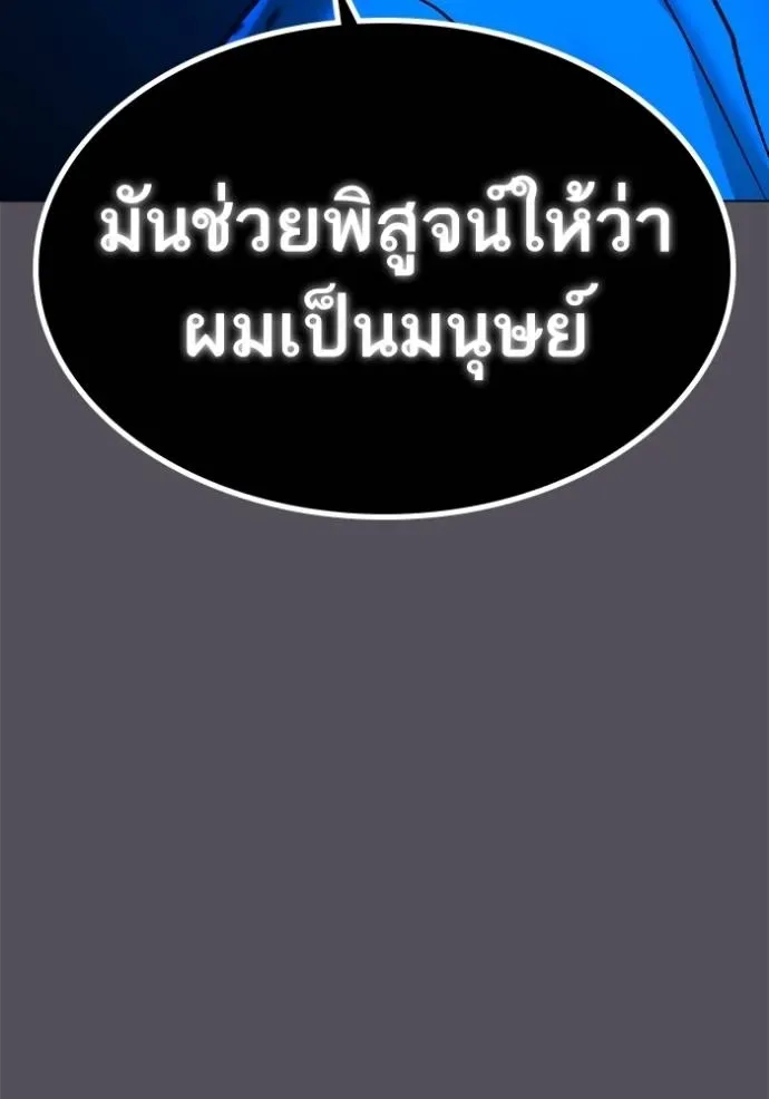 Reality Quest ตอนที่ 142 หน้า 130