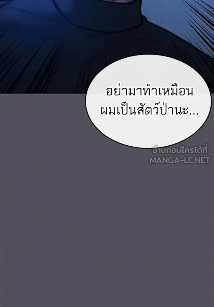 Reality Quest ตอนที่ 142 หน้า 132