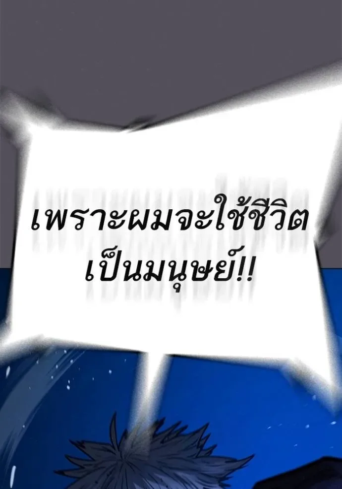Reality Quest ตอนที่ 142 หน้า 133