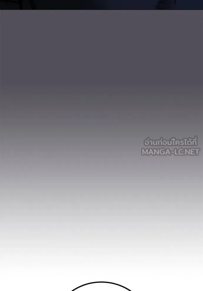 Reality Quest ตอนที่ 142 หน้า 135