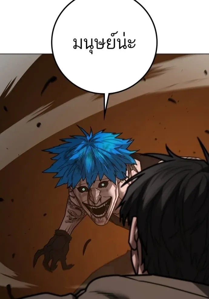 Reality Quest ตอนที่ 142 หน้า 136