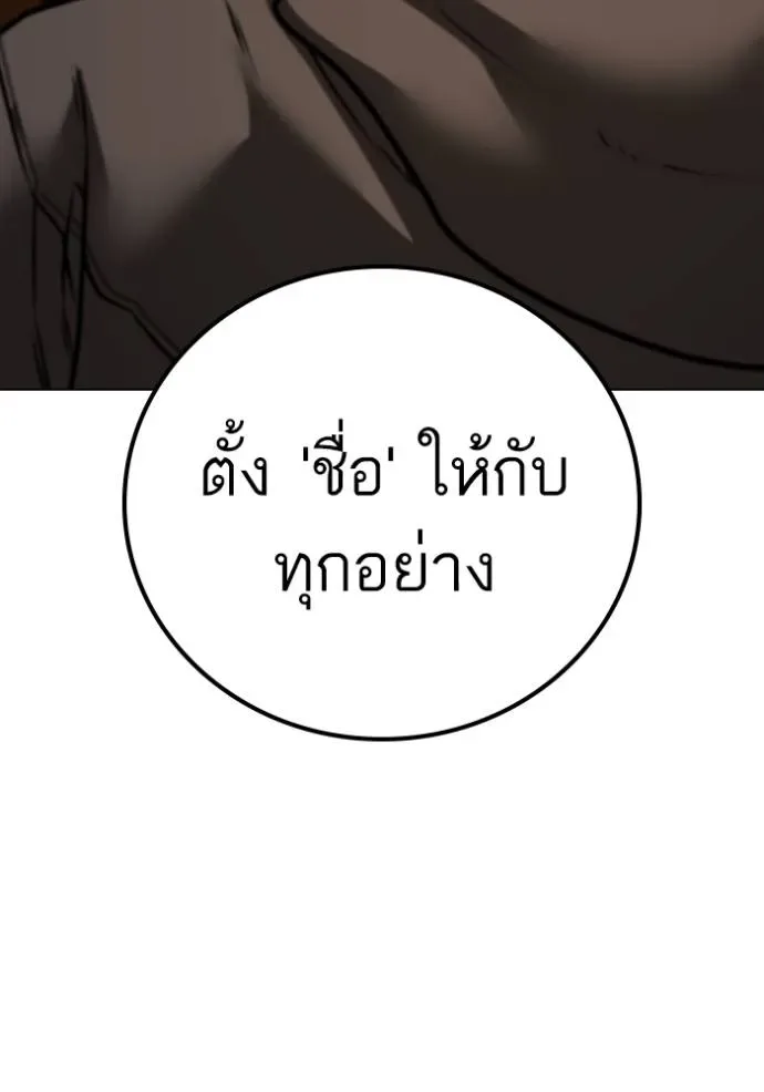 Reality Quest ตอนที่ 142 หน้า 137
