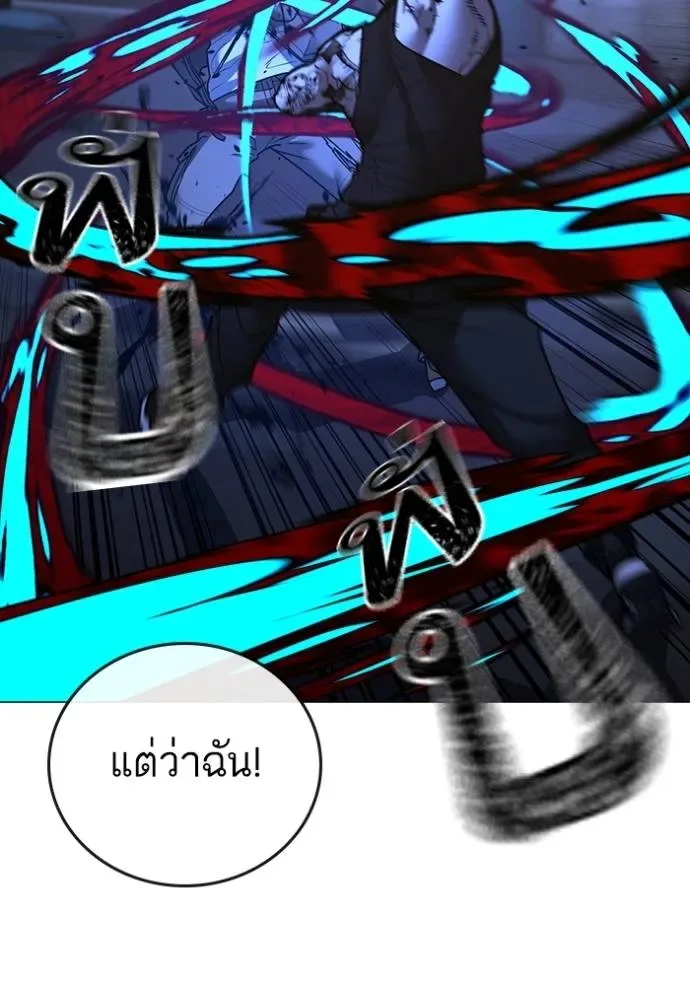 Reality Quest ตอนที่ 142 หน้า 139
