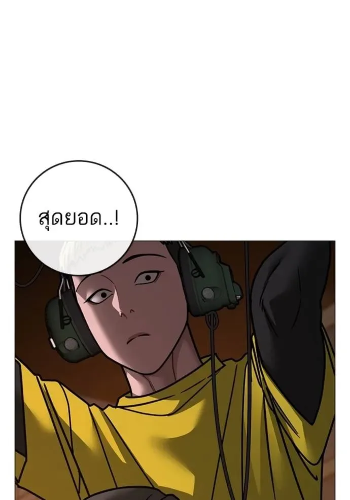 Reality Quest ตอนที่ 142 หน้า 14