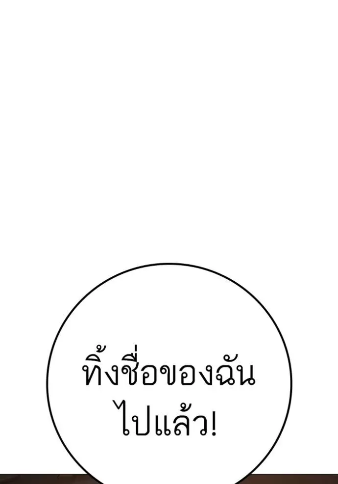 Reality Quest ตอนที่ 142 หน้า 140