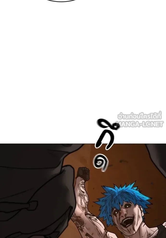 Reality Quest ตอนที่ 142 หน้า 144
